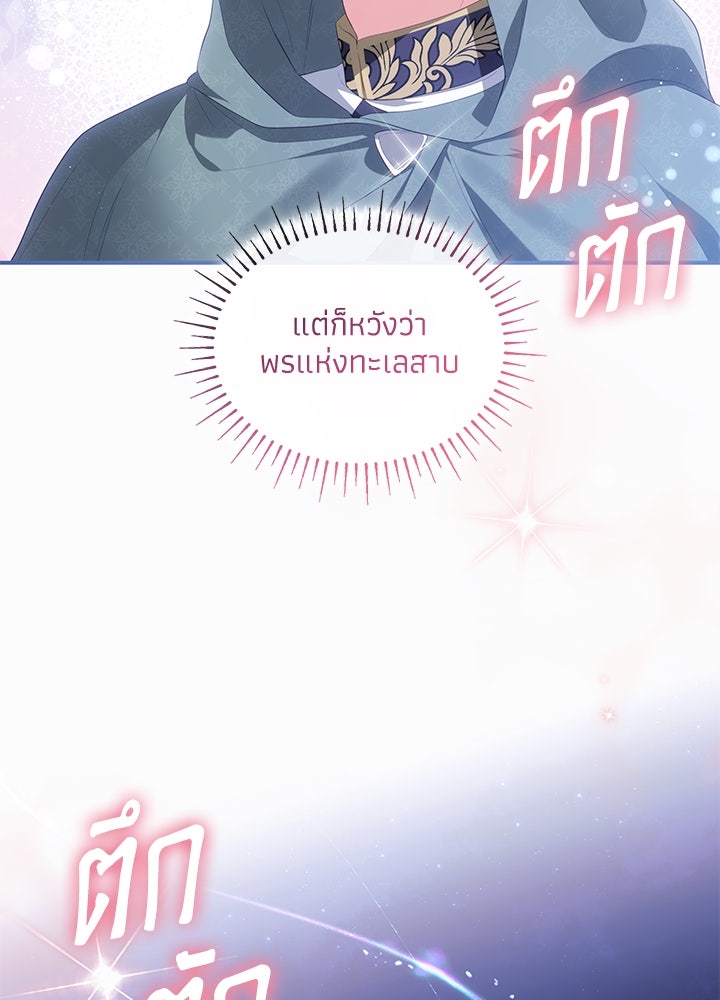 อัศวินอสูรสาวขอหยุดยาวเลี้ยงลูก - หน้า 19