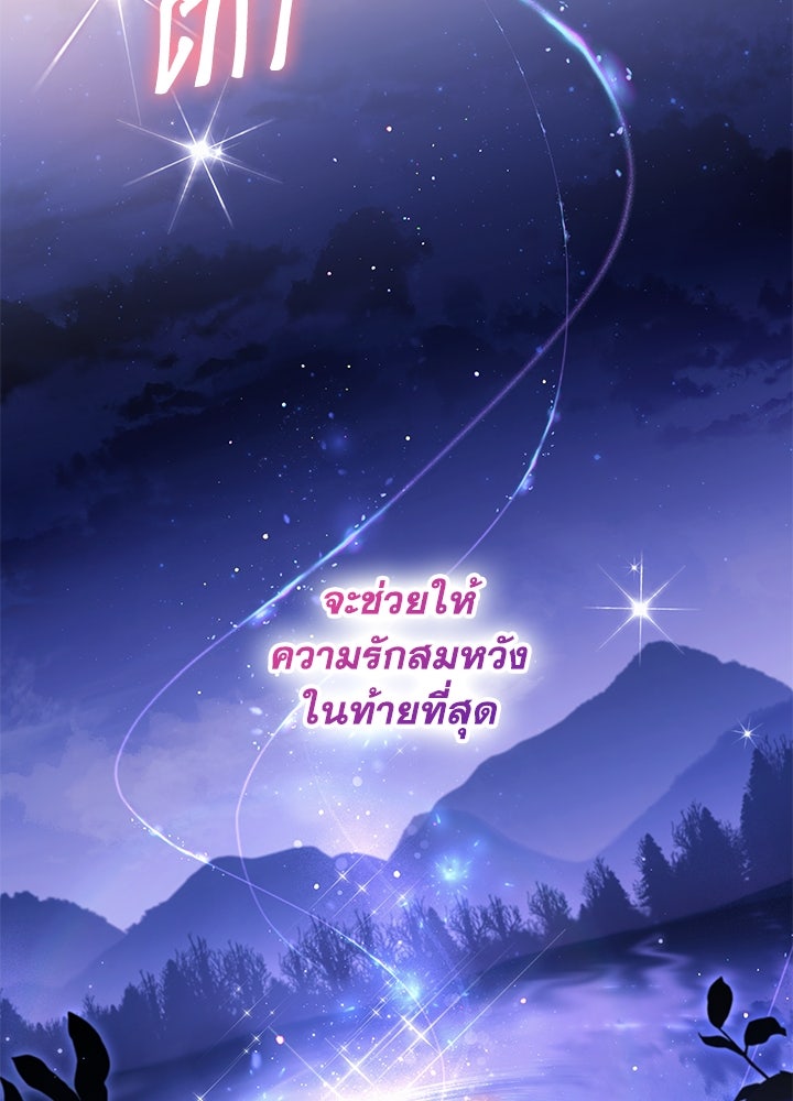 อัศวินอสูรสาวขอหยุดยาวเลี้ยงลูก - หน้า 20