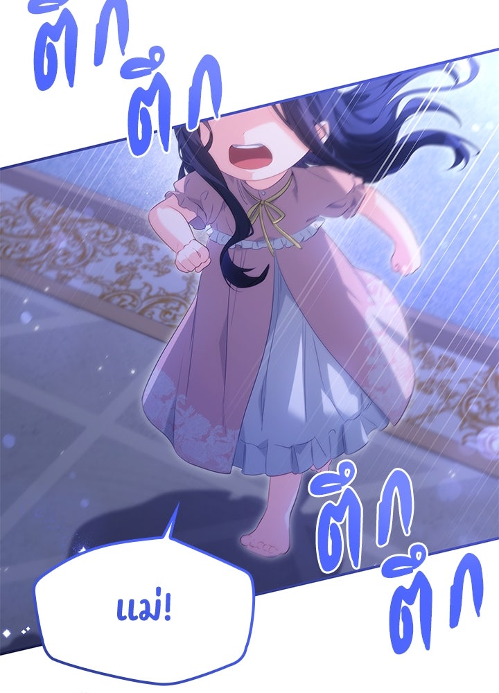 อัศวินอสูรสาวขอหยุดยาวเลี้ยงลูก - หน้า 23