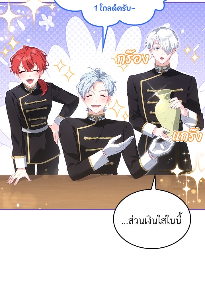 อัศวินอสูรสาวขอหยุดยาวเลี้ยงลูก - หน้า 30