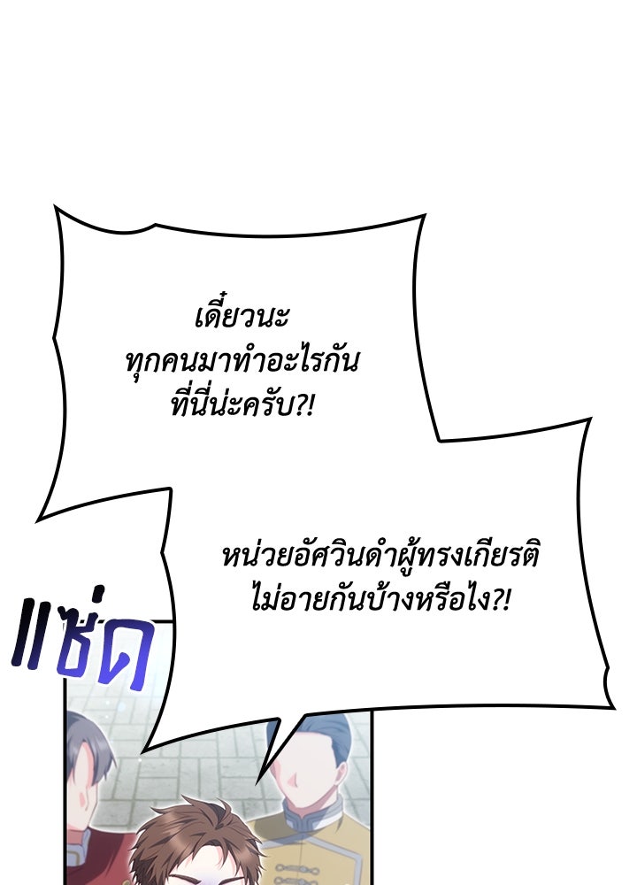 อัศวินอสูรสาวขอหยุดยาวเลี้ยงลูก - หน้า 31