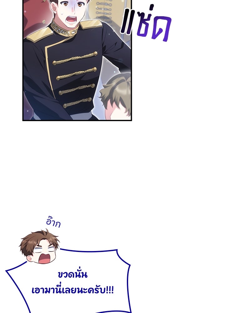 อัศวินอสูรสาวขอหยุดยาวเลี้ยงลูก - หน้า 32