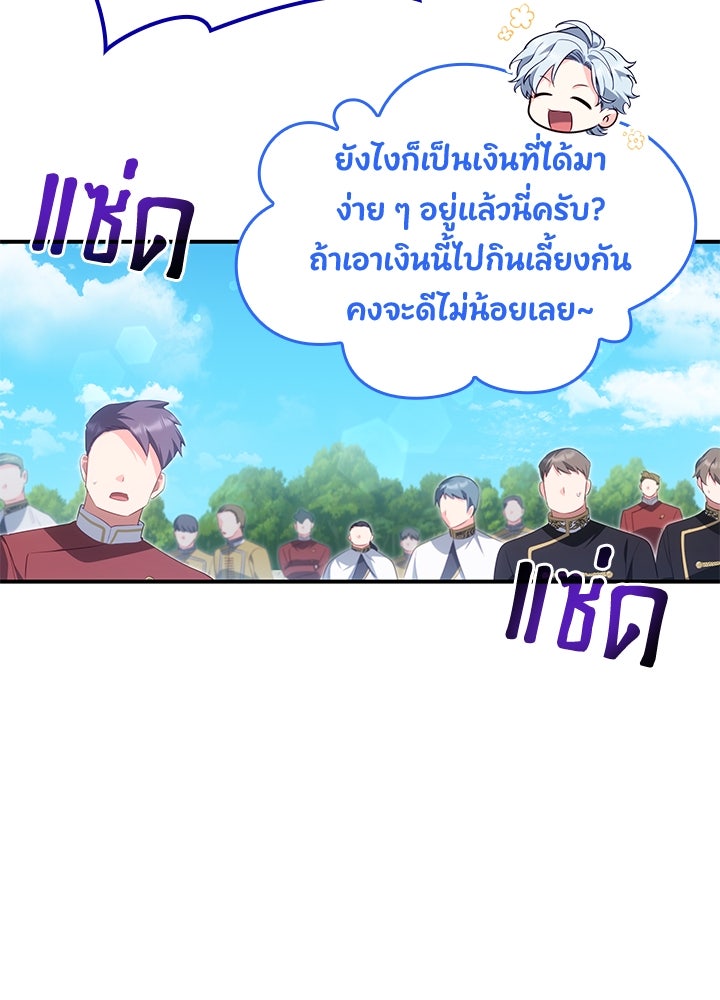 อัศวินอสูรสาวขอหยุดยาวเลี้ยงลูก - หน้า 33