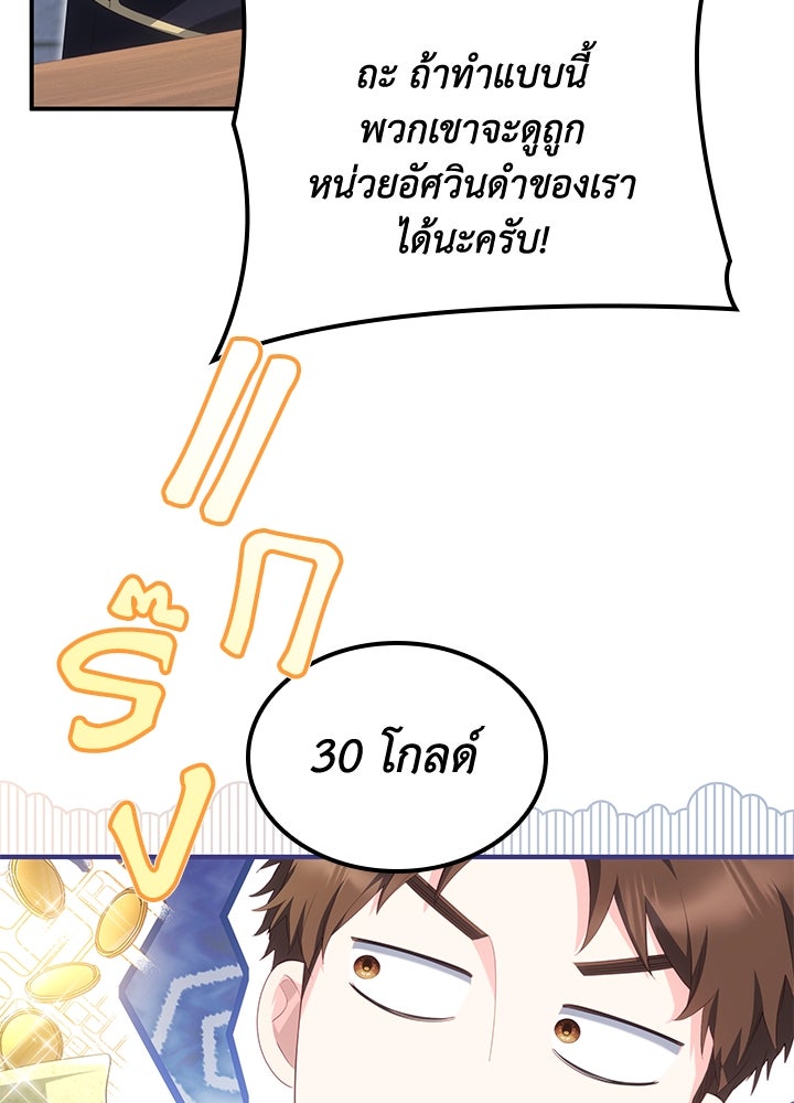 อัศวินอสูรสาวขอหยุดยาวเลี้ยงลูก - หน้า 35