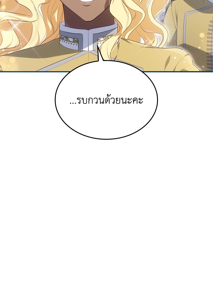อัศวินอสูรสาวขอหยุดยาวเลี้ยงลูก - หน้า 39