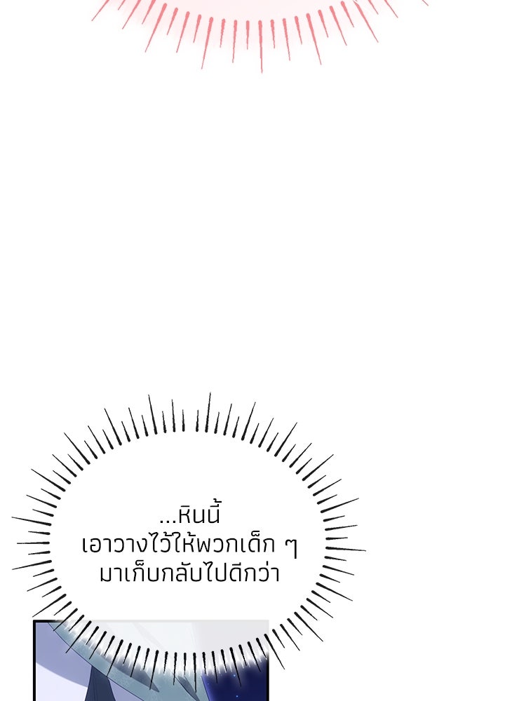 อัศวินอสูรสาวขอหยุดยาวเลี้ยงลูก - หน้า 4