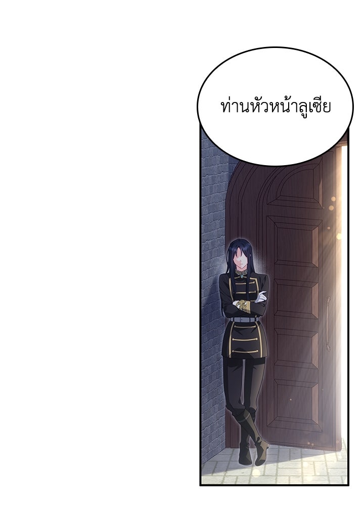 อัศวินอสูรสาวขอหยุดยาวเลี้ยงลูก - หน้า 40