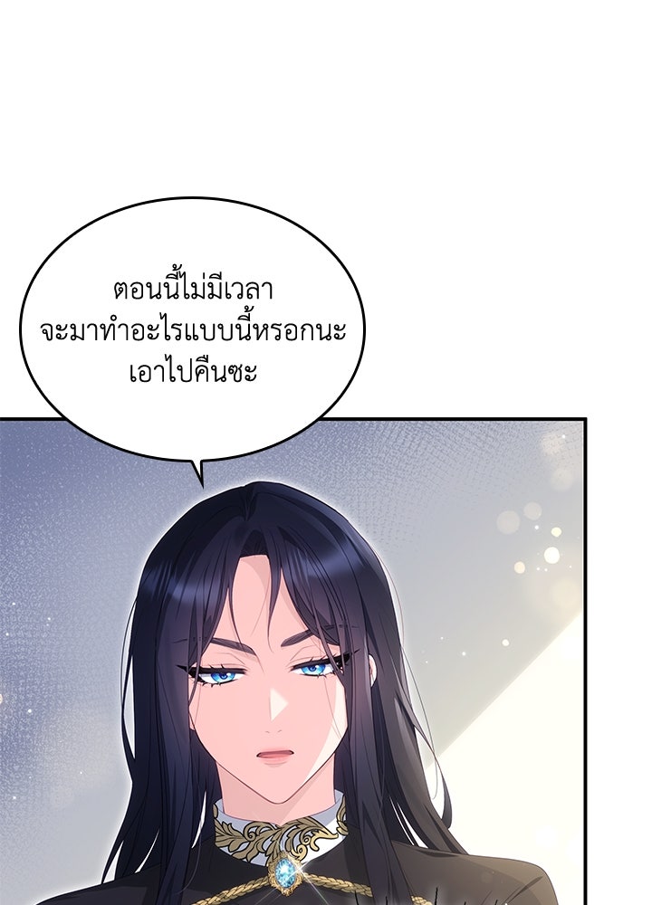 อัศวินอสูรสาวขอหยุดยาวเลี้ยงลูก - หน้า 41