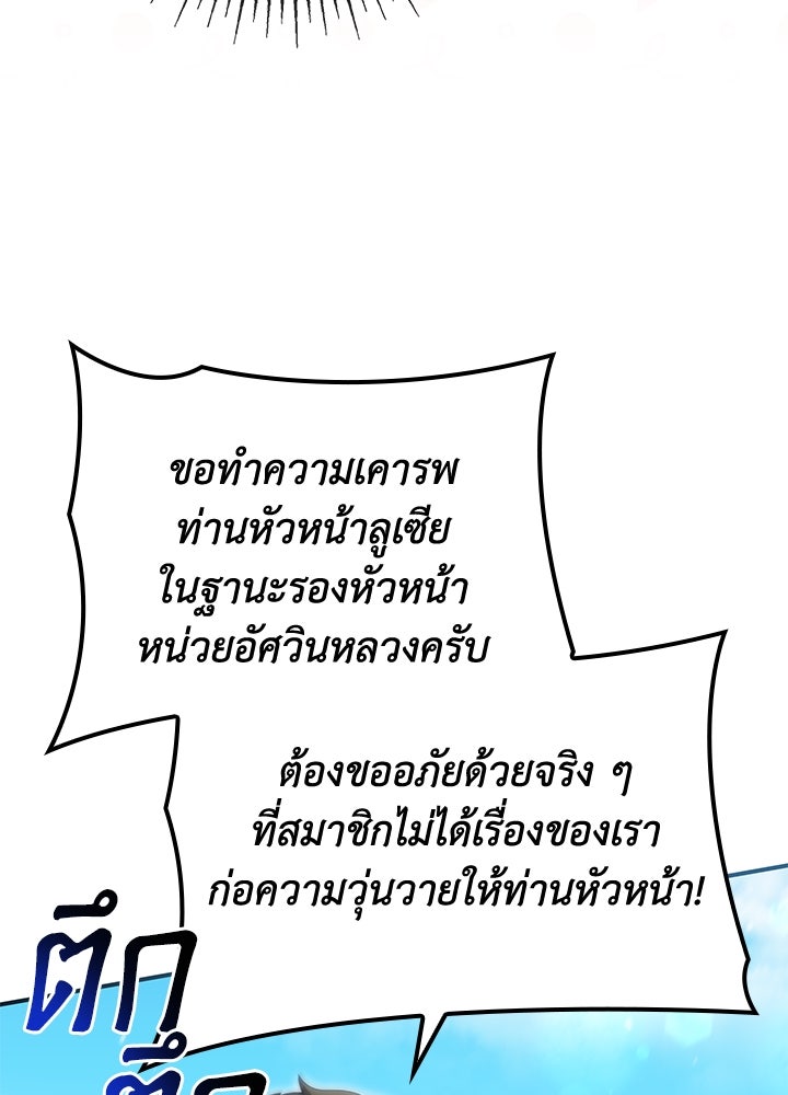 อัศวินอสูรสาวขอหยุดยาวเลี้ยงลูก - หน้า 44