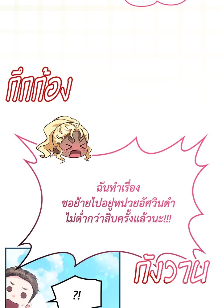 อัศวินอสูรสาวขอหยุดยาวเลี้ยงลูก - หน้า 47