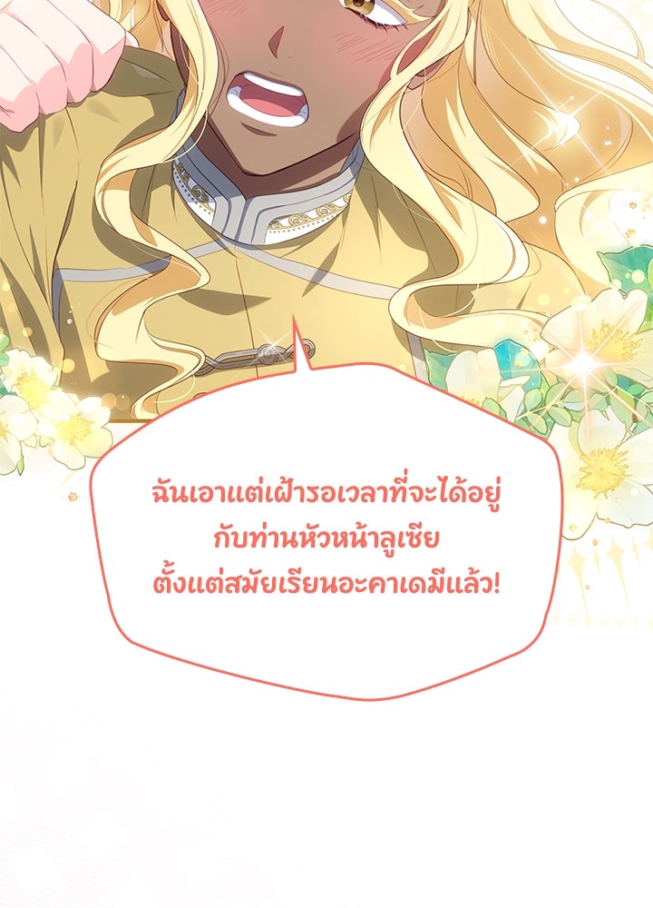 อัศวินอสูรสาวขอหยุดยาวเลี้ยงลูก - หน้า 51