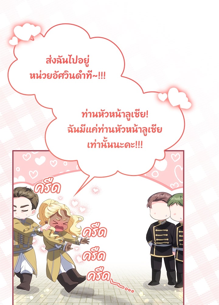 อัศวินอสูรสาวขอหยุดยาวเลี้ยงลูก - หน้า 52