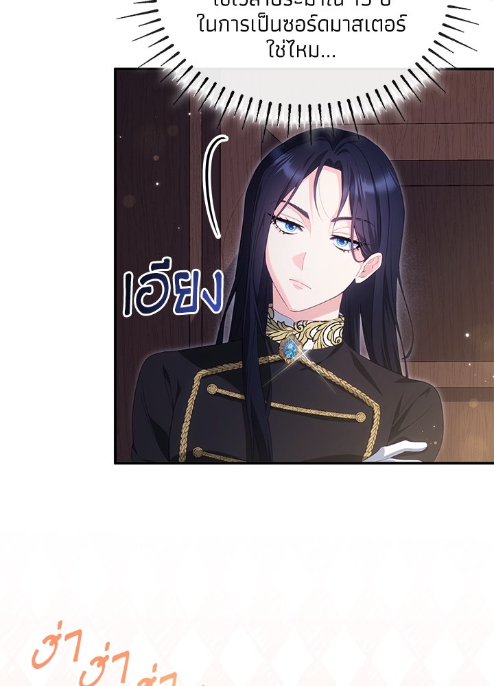 อัศวินอสูรสาวขอหยุดยาวเลี้ยงลูก - หน้า 54