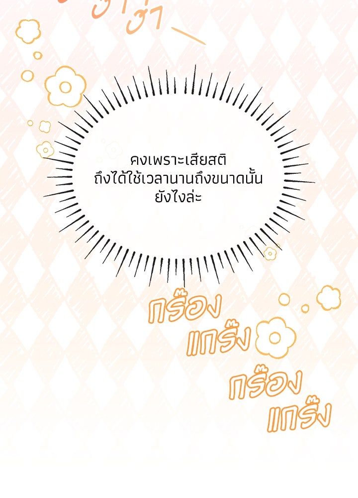 อัศวินอสูรสาวขอหยุดยาวเลี้ยงลูก - หน้า 55