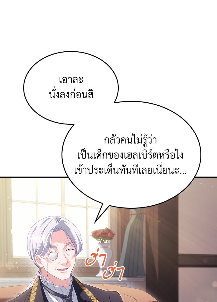 อัศวินอสูรสาวขอหยุดยาวเลี้ยงลูก - หน้า 63