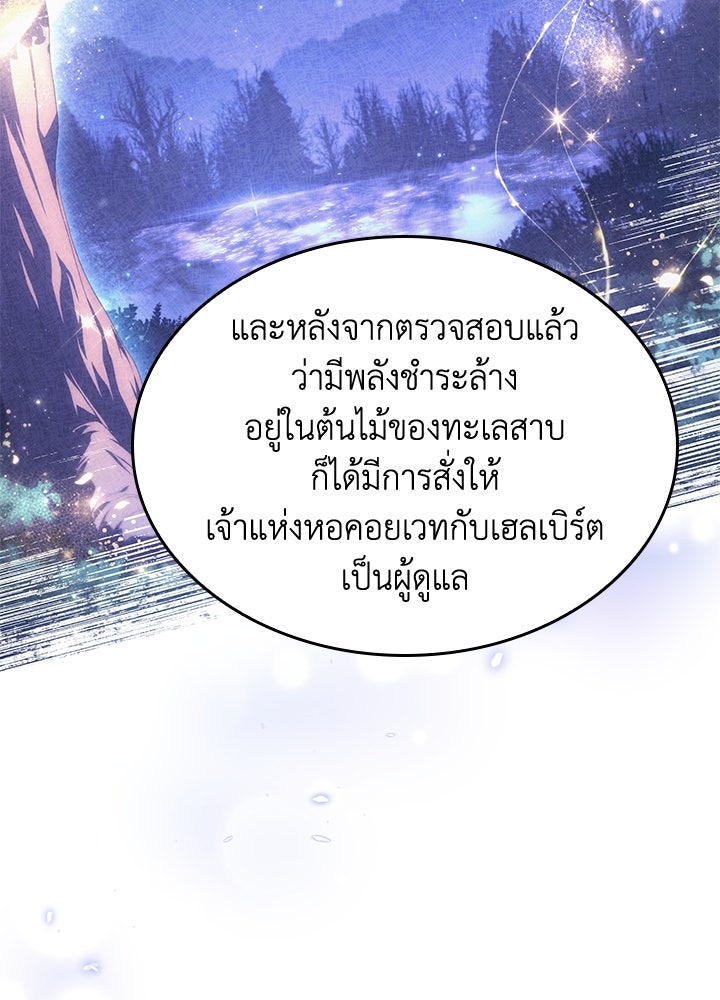 อัศวินอสูรสาวขอหยุดยาวเลี้ยงลูก - หน้า 70