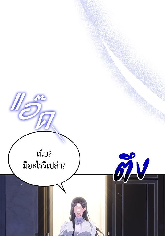อัศวินอสูรสาวขอหยุดยาวเลี้ยงลูก - หน้า 13