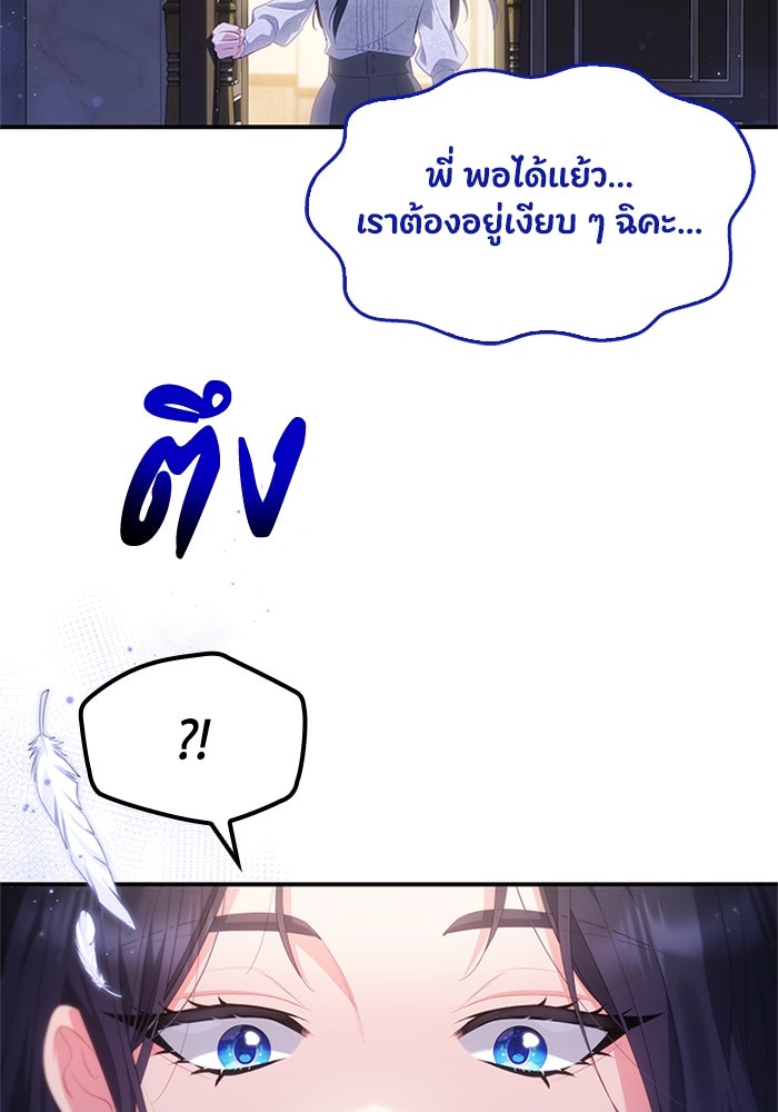 อัศวินอสูรสาวขอหยุดยาวเลี้ยงลูก - หน้า 14