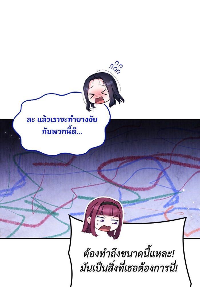 อัศวินอสูรสาวขอหยุดยาวเลี้ยงลูก - หน้า 17