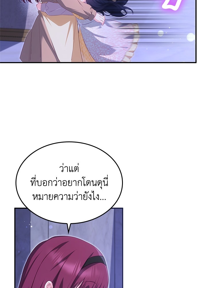 อัศวินอสูรสาวขอหยุดยาวเลี้ยงลูก - หน้า 2