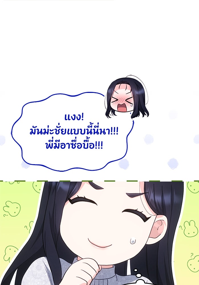 อัศวินอสูรสาวขอหยุดยาวเลี้ยงลูก - หน้า 20