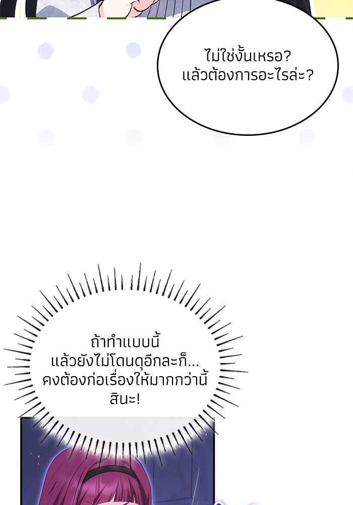 อัศวินอสูรสาวขอหยุดยาวเลี้ยงลูก - หน้า 21