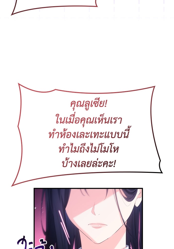 อัศวินอสูรสาวขอหยุดยาวเลี้ยงลูก - หน้า 27