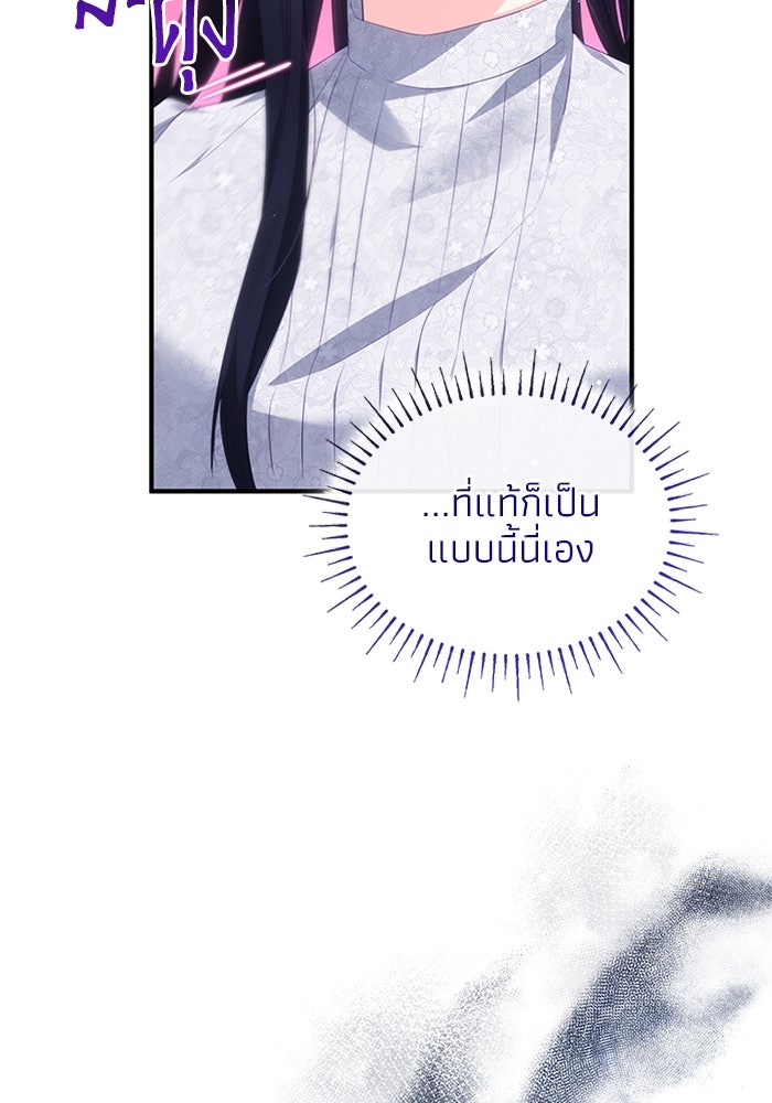 อัศวินอสูรสาวขอหยุดยาวเลี้ยงลูก - หน้า 28