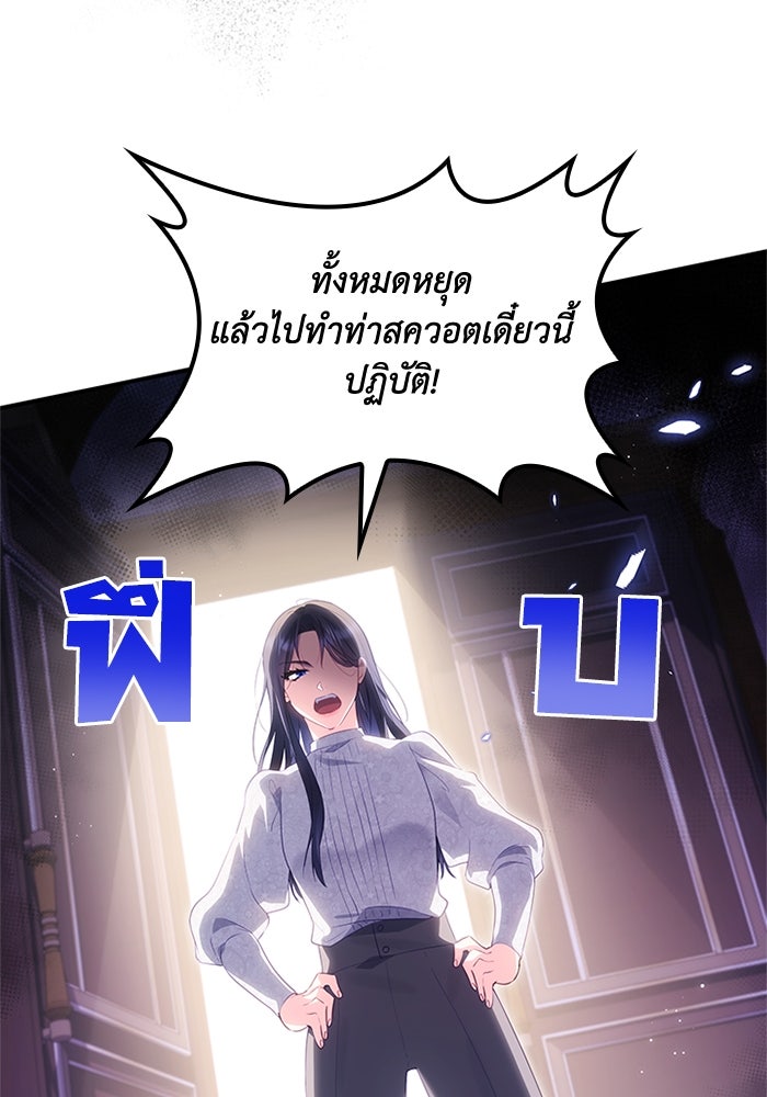 อัศวินอสูรสาวขอหยุดยาวเลี้ยงลูก - หน้า 30
