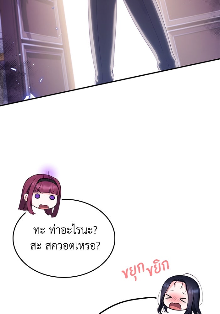 อัศวินอสูรสาวขอหยุดยาวเลี้ยงลูก - หน้า 31