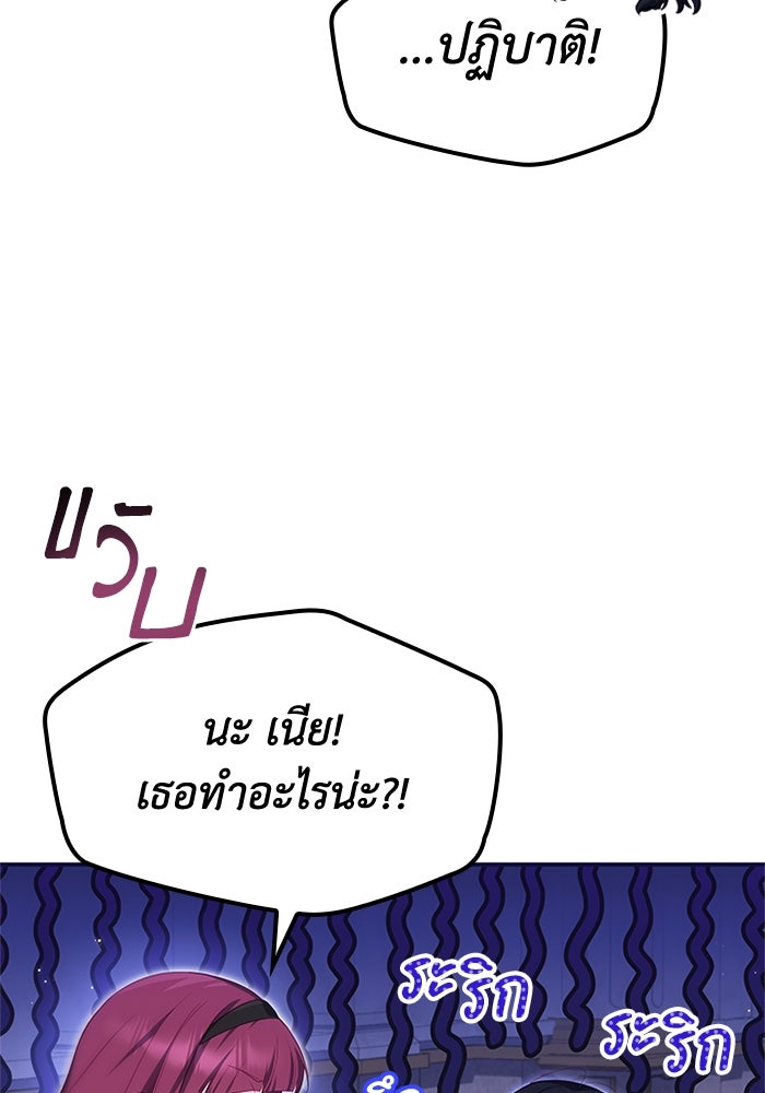 อัศวินอสูรสาวขอหยุดยาวเลี้ยงลูก - หน้า 32