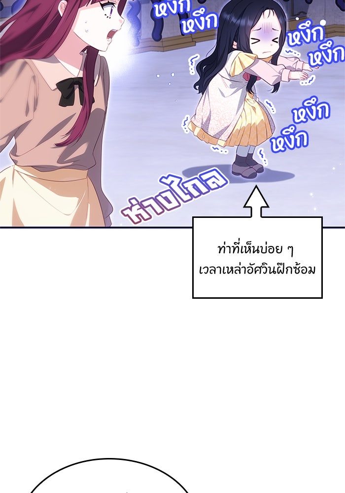 อัศวินอสูรสาวขอหยุดยาวเลี้ยงลูก - หน้า 33