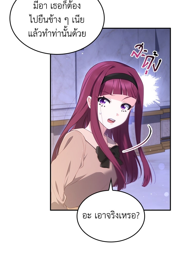 อัศวินอสูรสาวขอหยุดยาวเลี้ยงลูก - หน้า 34