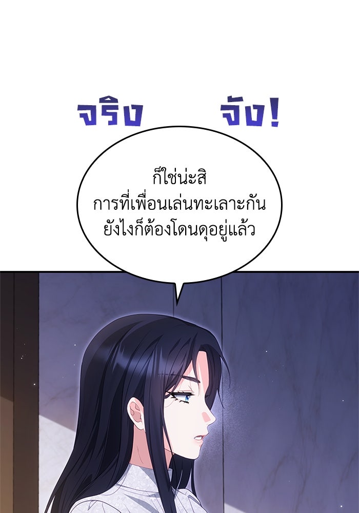 อัศวินอสูรสาวขอหยุดยาวเลี้ยงลูก - หน้า 35