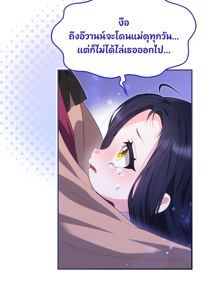 อัศวินอสูรสาวขอหยุดยาวเลี้ยงลูก - หน้า 4