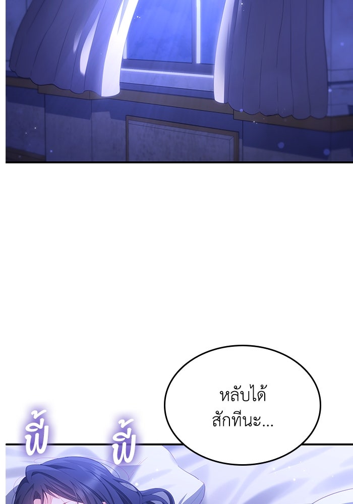 อัศวินอสูรสาวขอหยุดยาวเลี้ยงลูก - หน้า 42