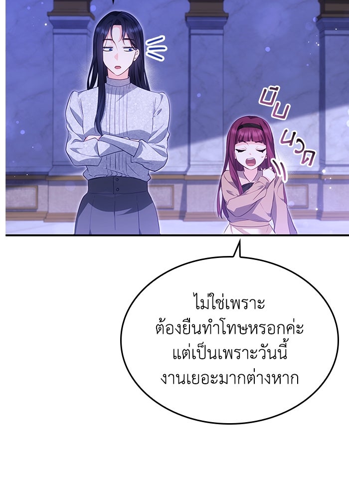 อัศวินอสูรสาวขอหยุดยาวเลี้ยงลูก - หน้า 44