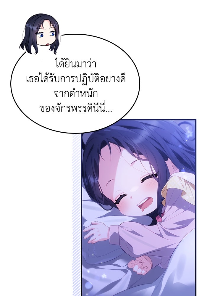 อัศวินอสูรสาวขอหยุดยาวเลี้ยงลูก - หน้า 45
