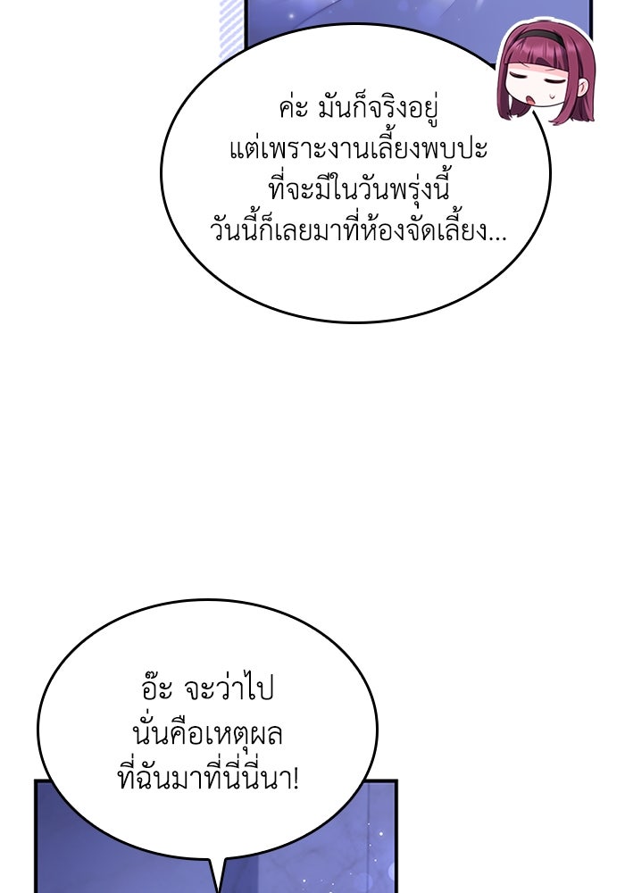 อัศวินอสูรสาวขอหยุดยาวเลี้ยงลูก - หน้า 46