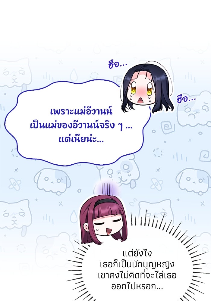 อัศวินอสูรสาวขอหยุดยาวเลี้ยงลูก - หน้า 5