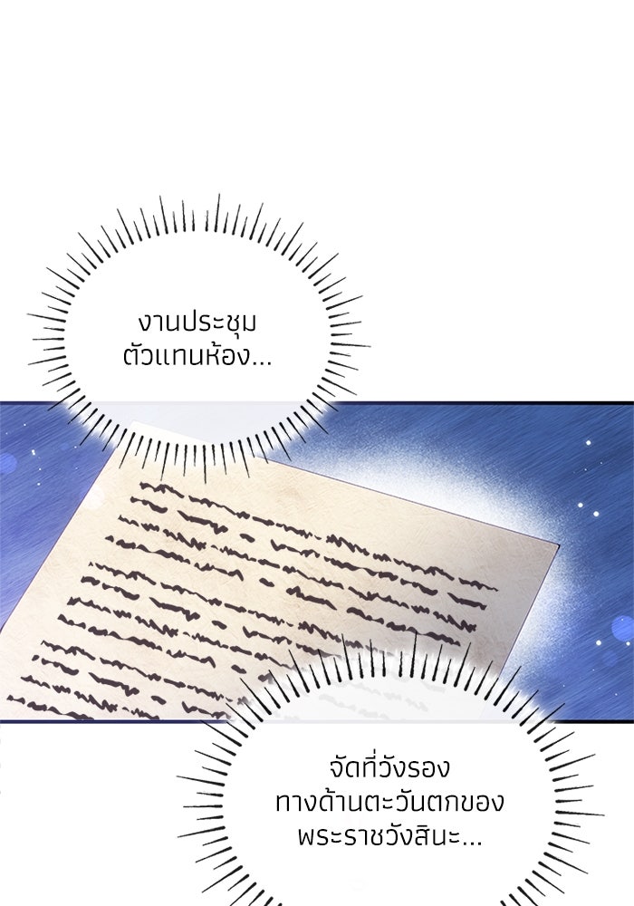 อัศวินอสูรสาวขอหยุดยาวเลี้ยงลูก - หน้า 51