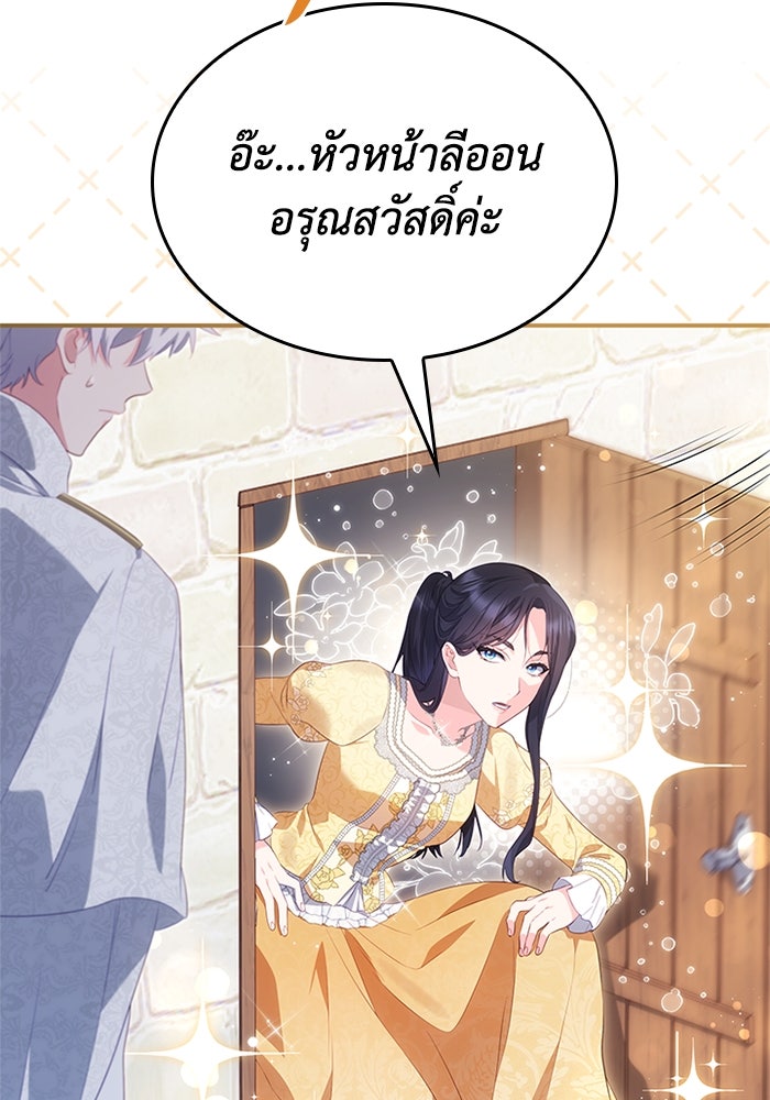 อัศวินอสูรสาวขอหยุดยาวเลี้ยงลูก - หน้า 62