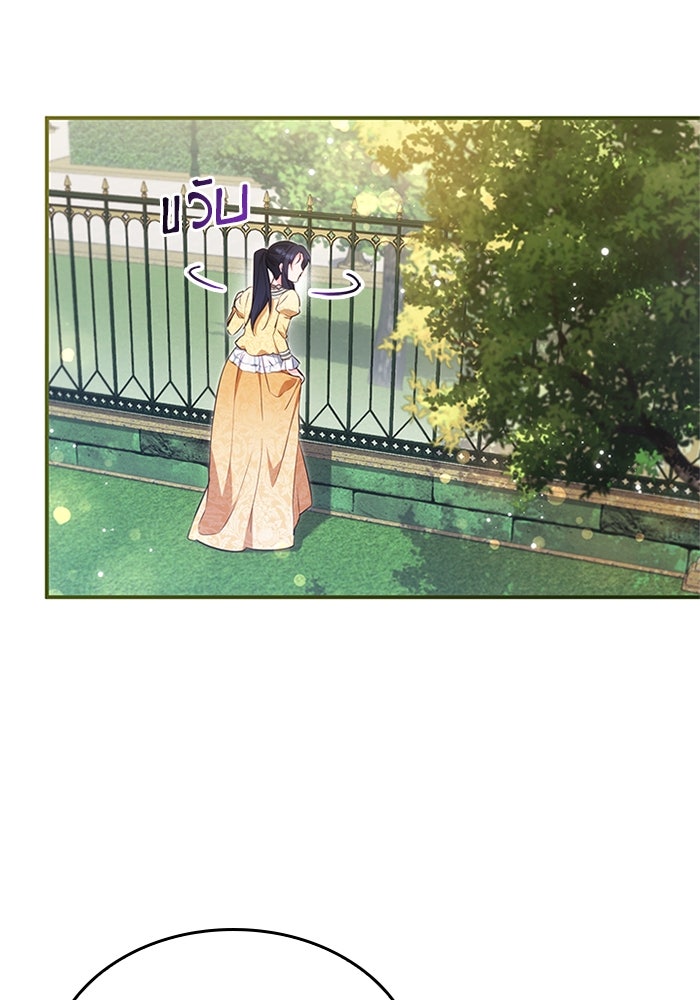 อัศวินอสูรสาวขอหยุดยาวเลี้ยงลูก - หน้า 68