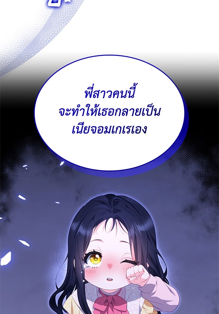 อัศวินอสูรสาวขอหยุดยาวเลี้ยงลูก - หน้า 7