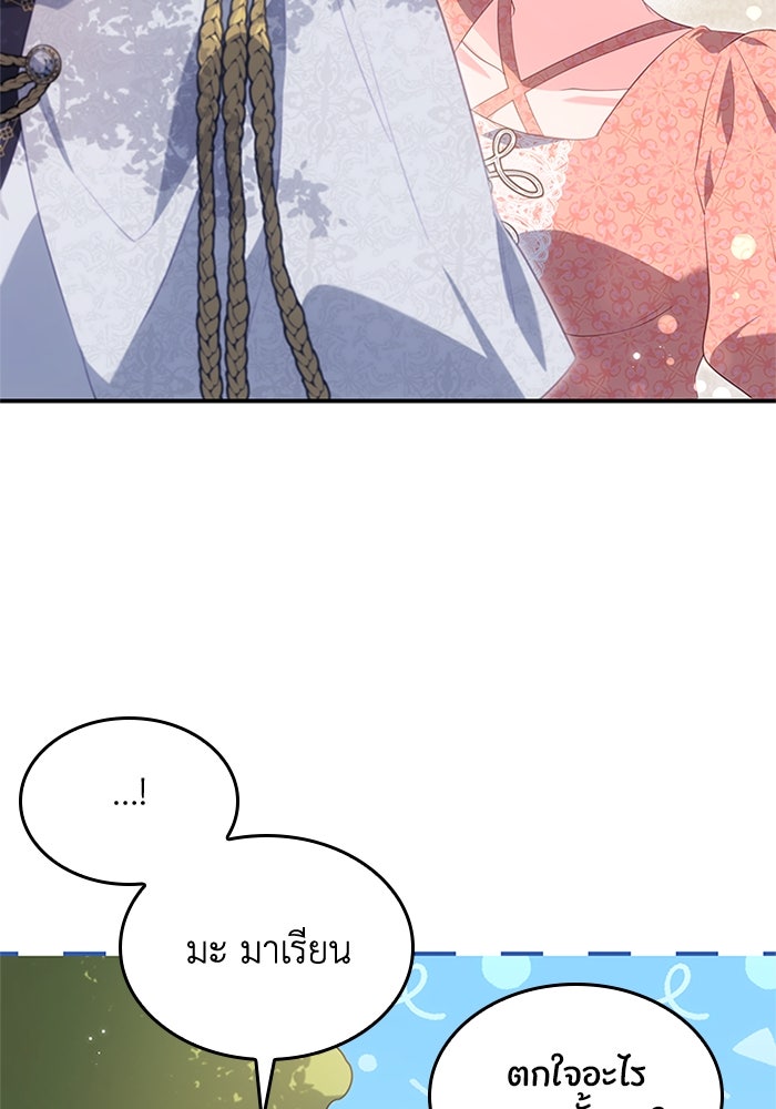 อัศวินอสูรสาวขอหยุดยาวเลี้ยงลูก - หน้า 71