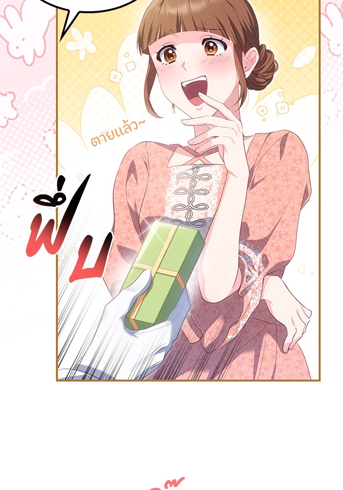 อัศวินอสูรสาวขอหยุดยาวเลี้ยงลูก - หน้า 73