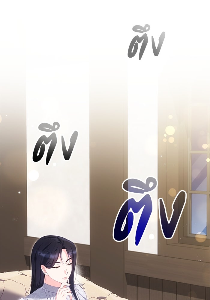 อัศวินอสูรสาวขอหยุดยาวเลี้ยงลูก - หน้า 9