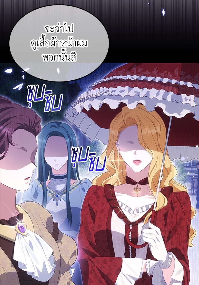 อัศวินอสูรสาวขอหยุดยาวเลี้ยงลูก - หน้า 94