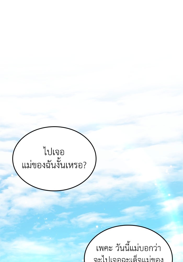 อัศวินอสูรสาวขอหยุดยาวเลี้ยงลูก - หน้า 1