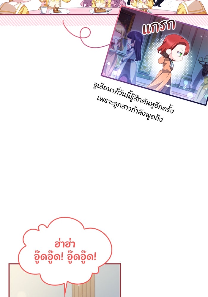 อัศวินอสูรสาวขอหยุดยาวเลี้ยงลูก - หน้า 12
